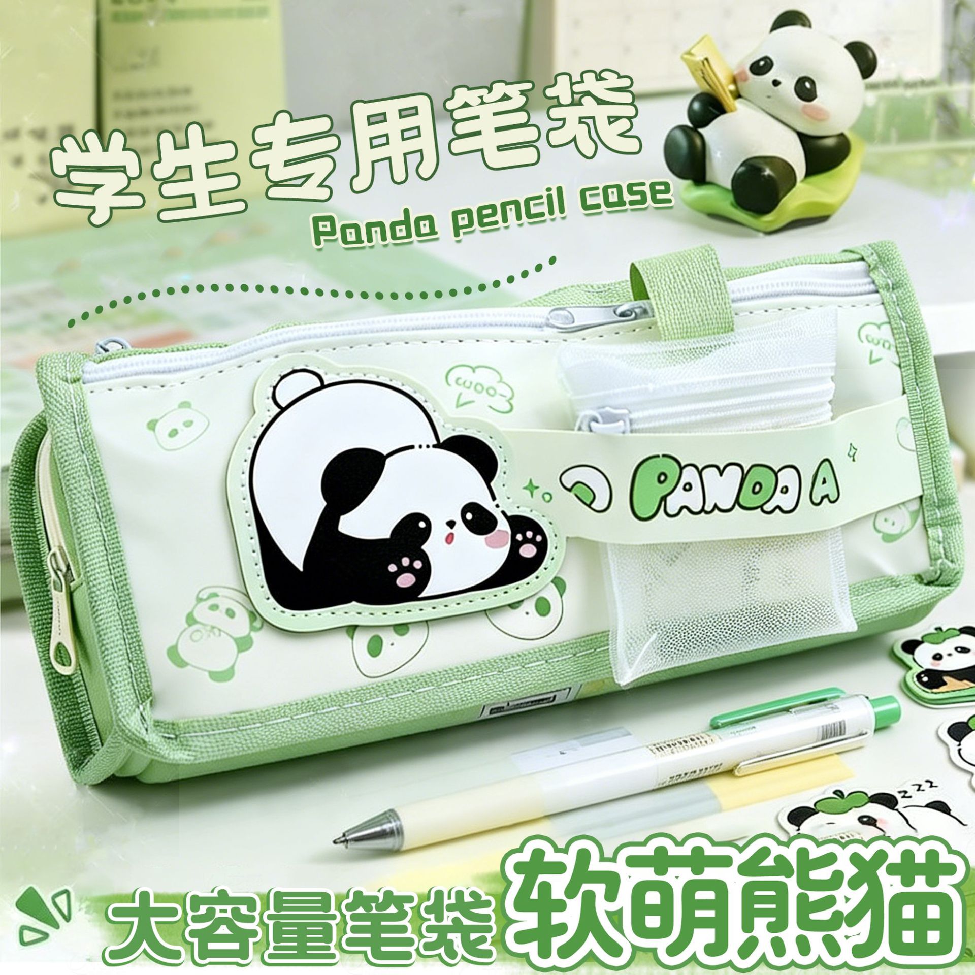 熊猫小动物笔袋小学生大容量文具