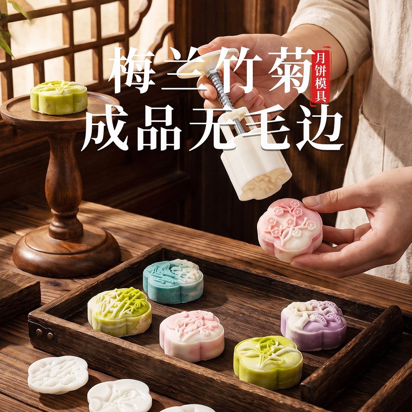 冰皮月饼模具港式手压式家用食品级75克按压桃山皮花做绿豆糕烘焙