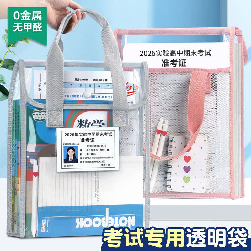 重要考试文具袋子手提袋加厚双层