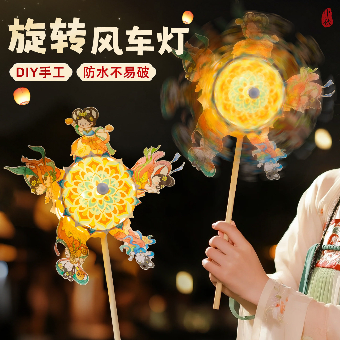 中秋儿童灯笼手提发光旋转风车灯