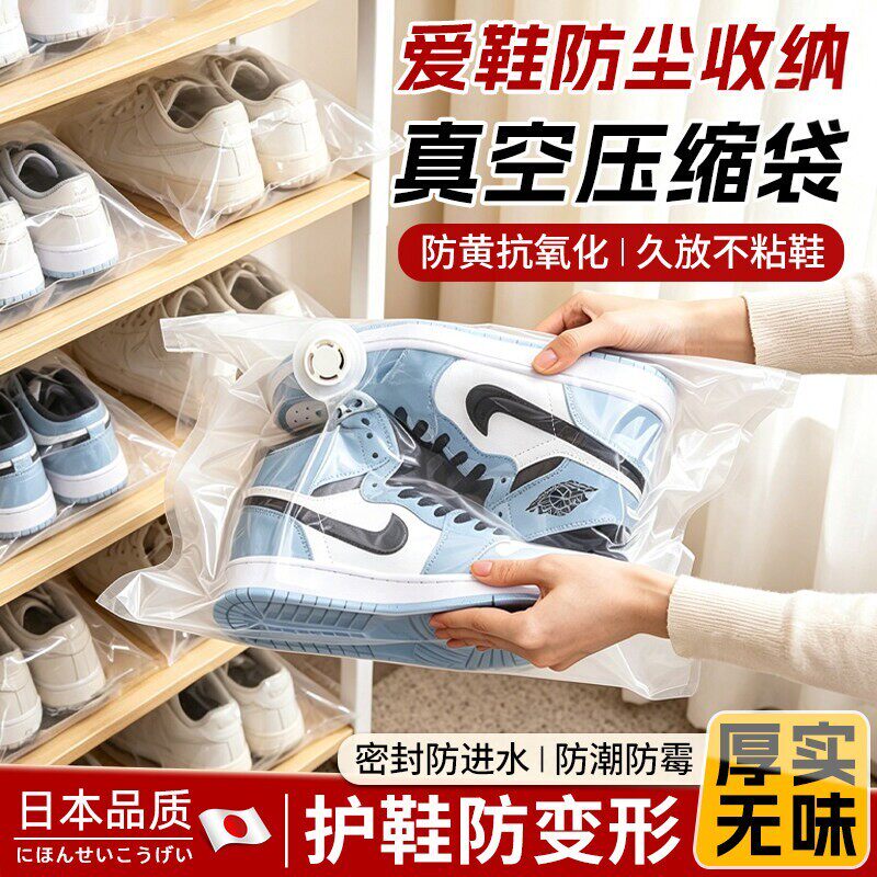 鞋子收纳袋鞋真空密封款透气鞋袋