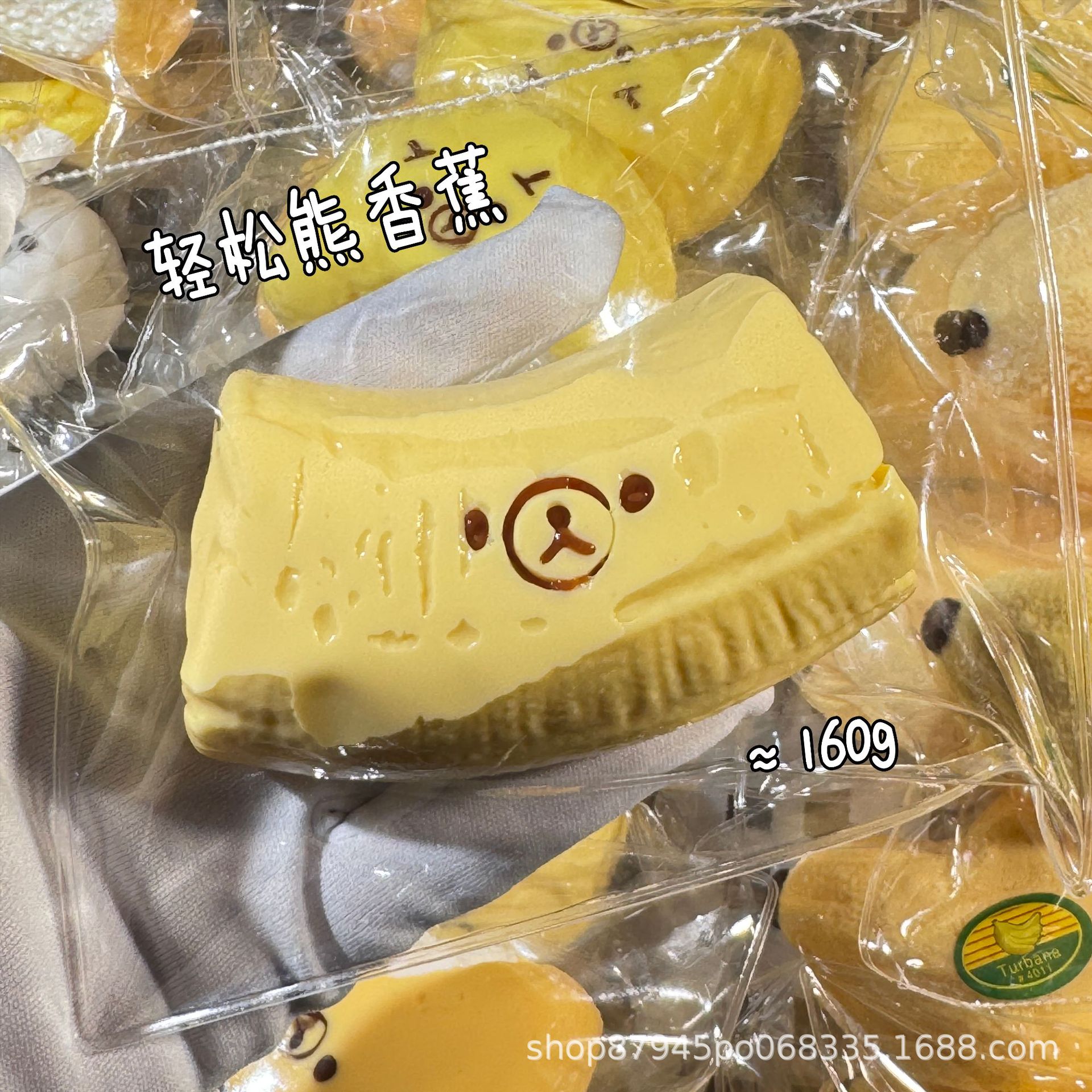 轻松熊香蕉硅胶捏捏乐仿食玩具捏