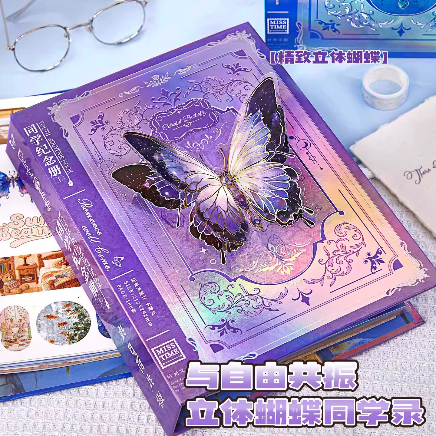 梦幻高颜值活页本小众不撞款