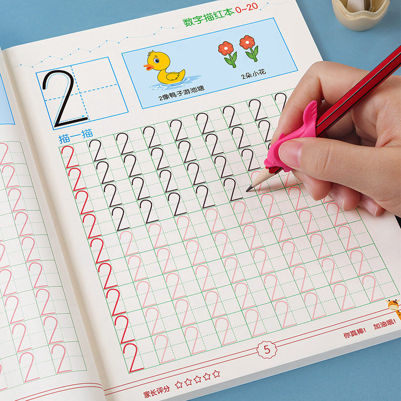 儿童数字描红本字帖幼儿园控笔训