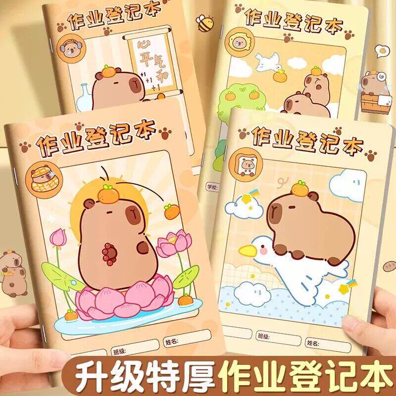 卡皮巴作业登记本小学生专用一年