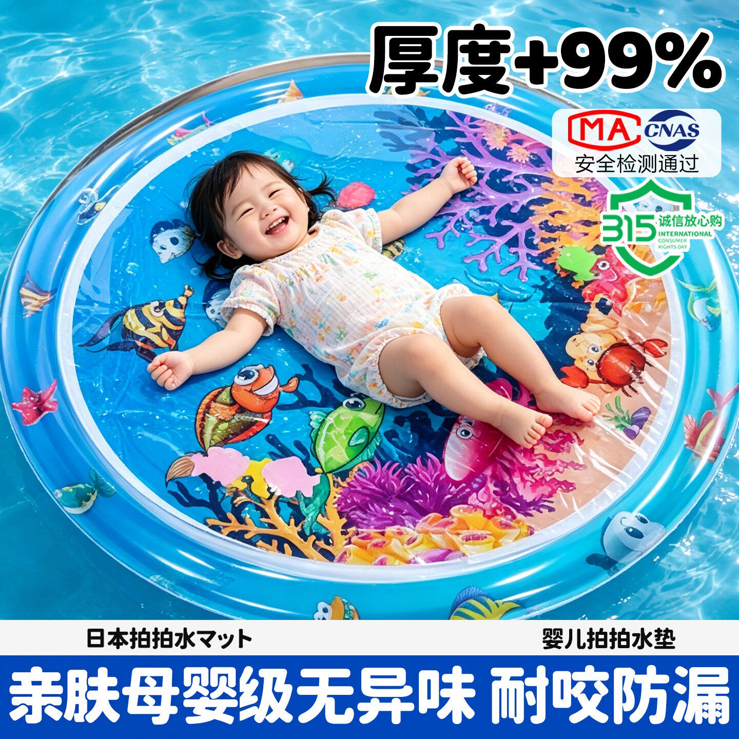 婴儿3-6月拍拍水垫儿童大号加厚