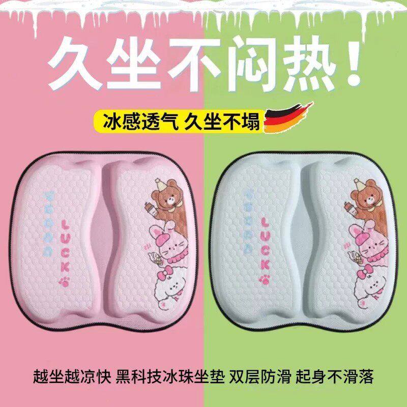 学生久坐防屁股痛冰垫坐垫椅子垫