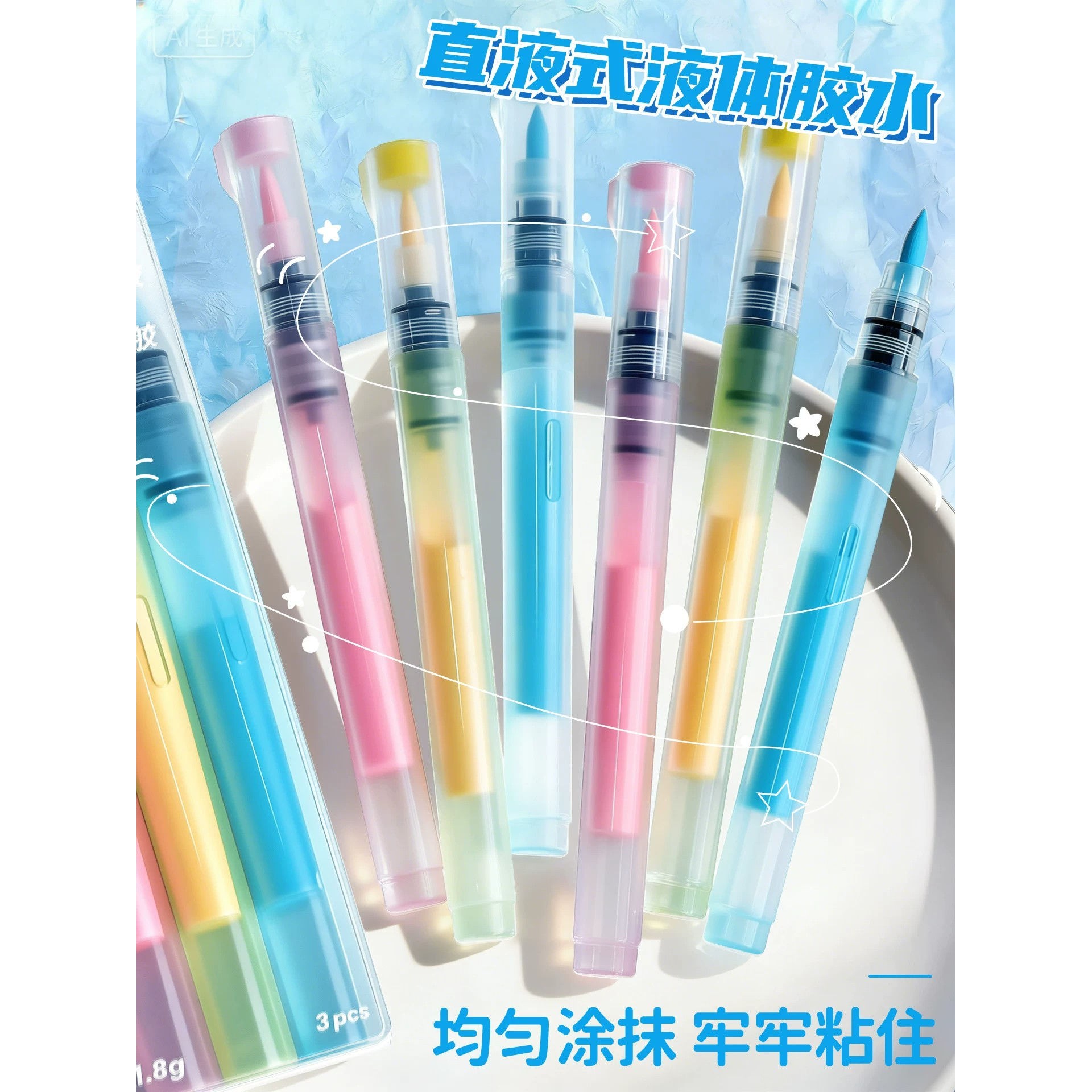 直液式笔型液体胶水免钉胶塑料办公用品强力胶手工儿童速干高粘性