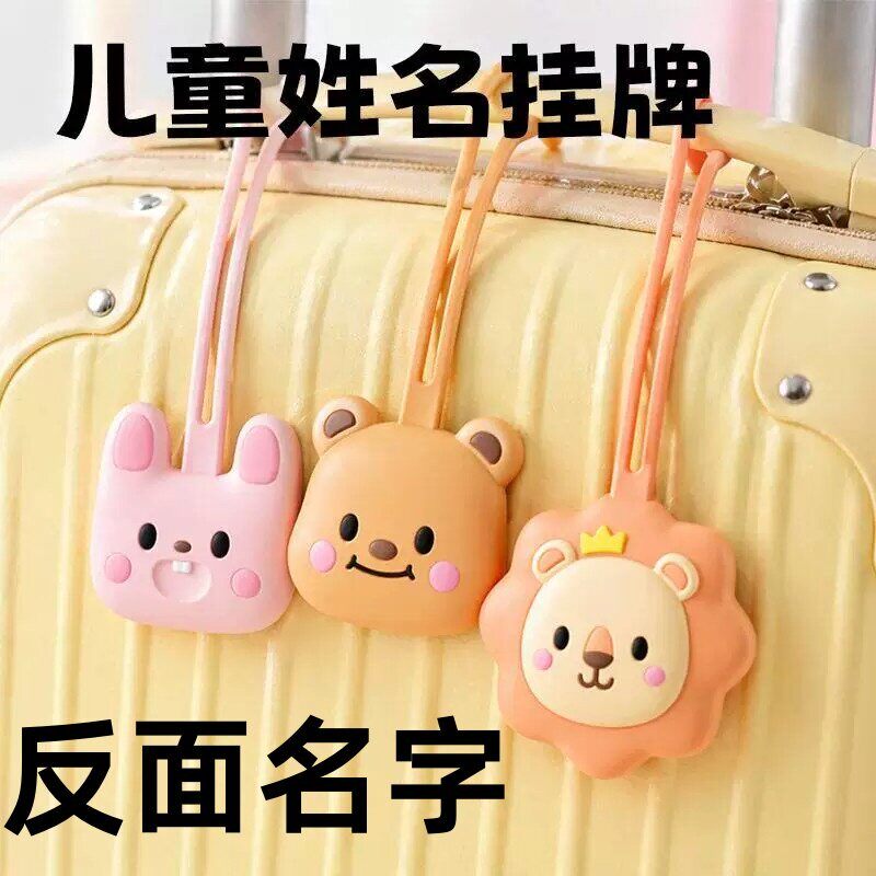 幼儿园书包姓名挂牌儿童名字贴定