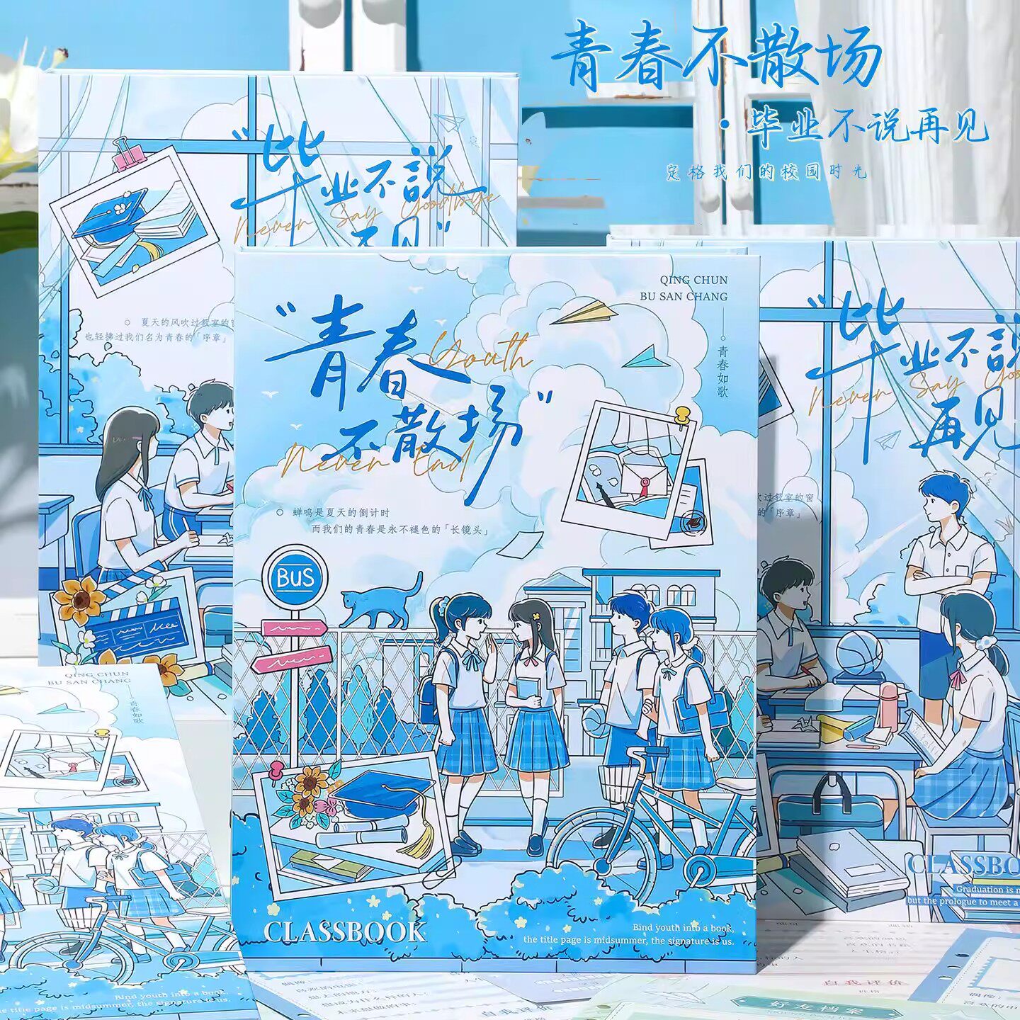 小学六年级2026新款初高中留言册