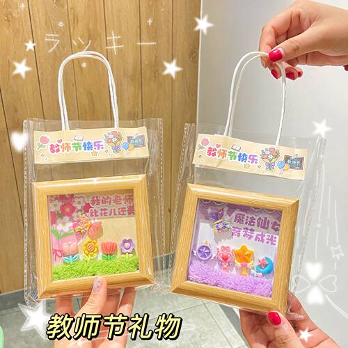创意成品教师节相框摆件送老师高