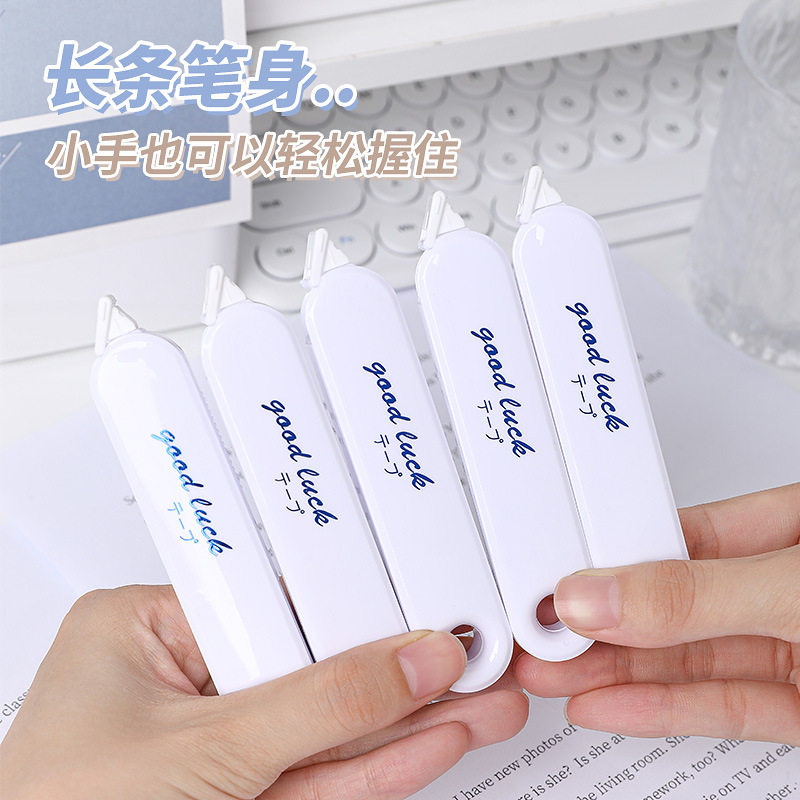 白色透明简约修正带套装高颜值翻
