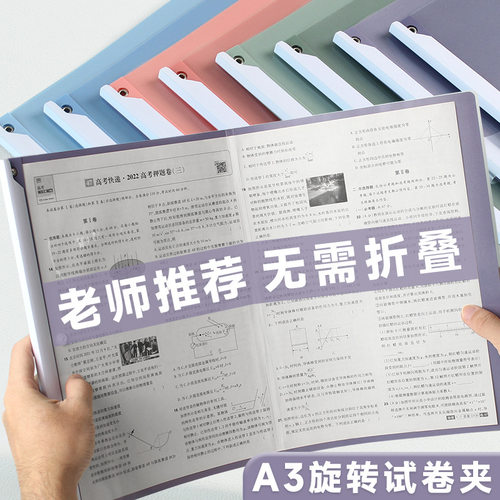 渐变色A3文件夹试卷收纳册透明档