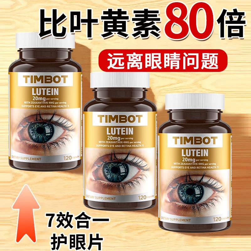 TIMBOT美国进口蓝莓叶黄