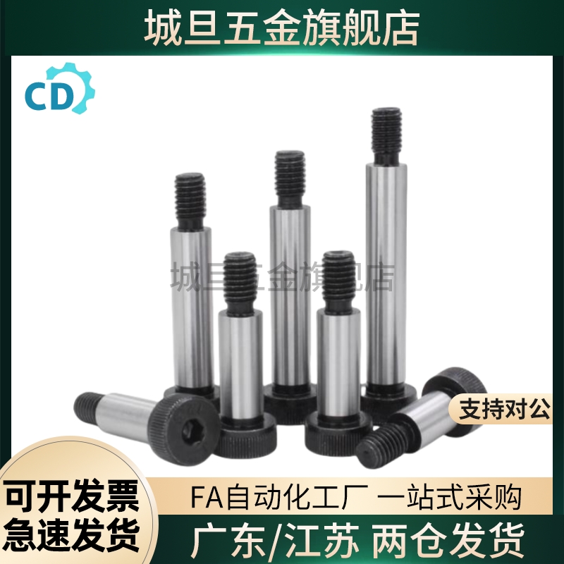 赛打螺丝 等高螺栓 MSBL6.5/8/10/13-10/15/20/25/30/35/40/45/50