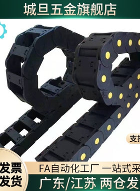 拖链TWC18/TWD15-C20-R28-TWA25/TWB10/C25/C38/50/30/77/57/7