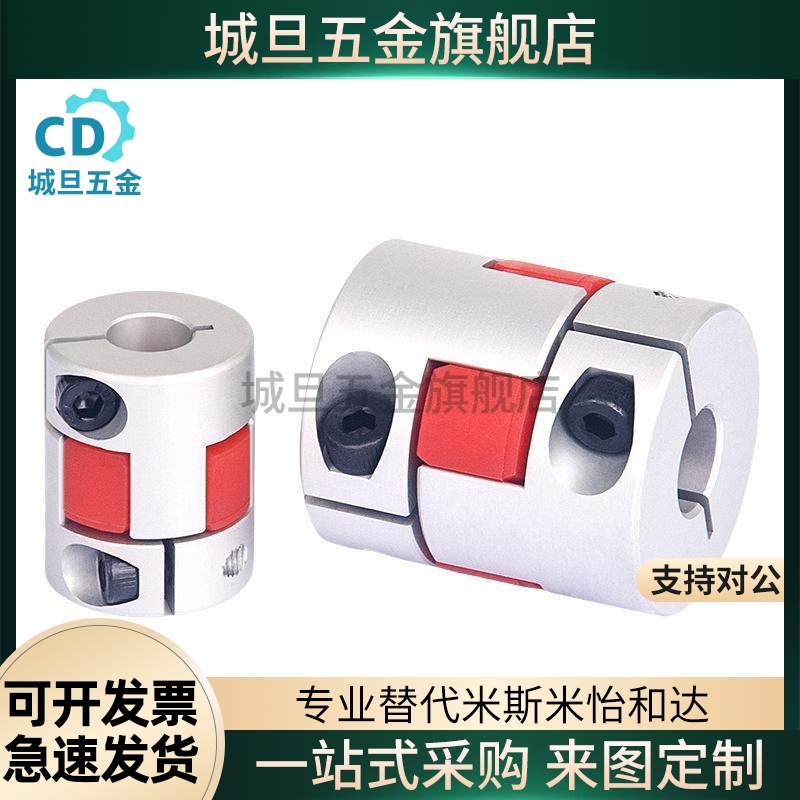 梅花联轴器DEP01/02,DEP11/12-D15 20 30 35 40 55 65