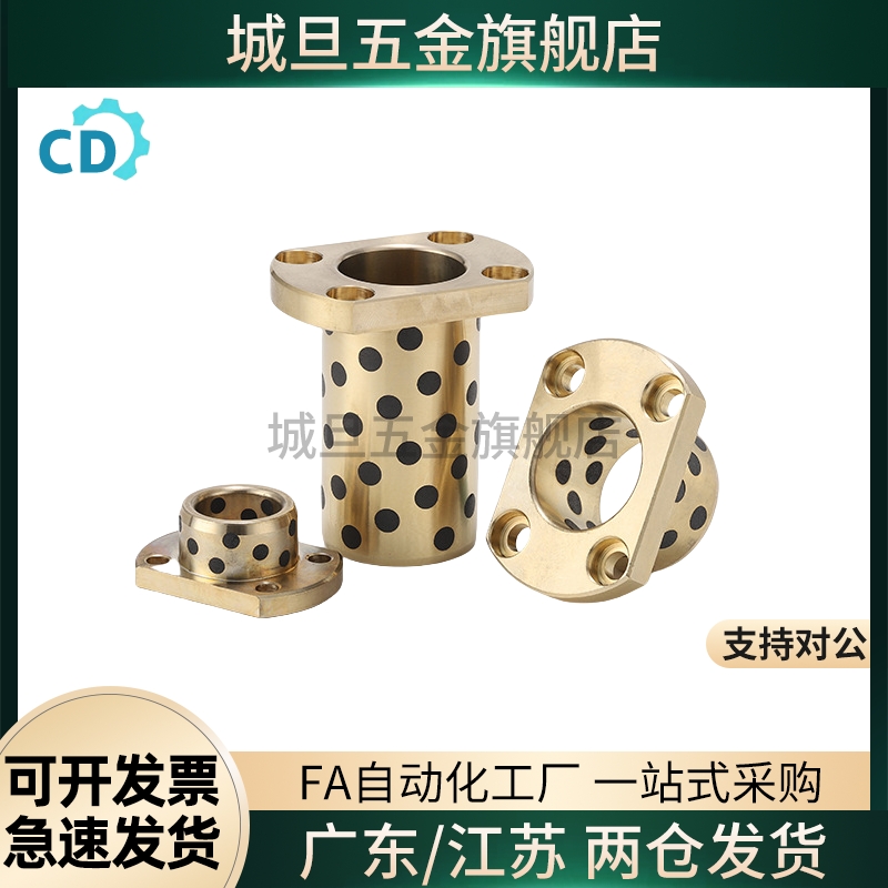 无油衬套MPFZU 6OFN02E-LMPFZU C-MUFZU   JFB自润滑轴承石墨铜套