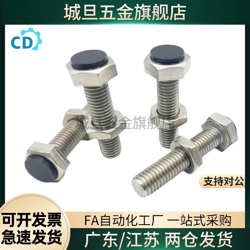 聚氨酯止动螺栓UST6/8/10 12-20/25/30/35/40/45/50/60/70