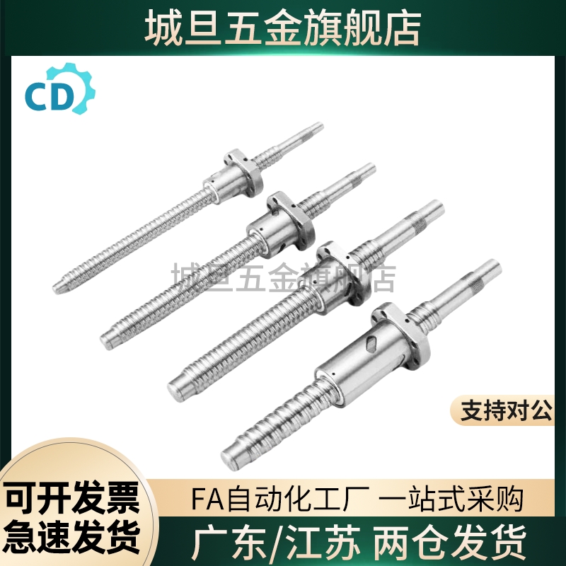 高品质替代滚珠丝杆LCD02 LCC07-8-2A 8-2 10-2 10-4丝杠螺母套装