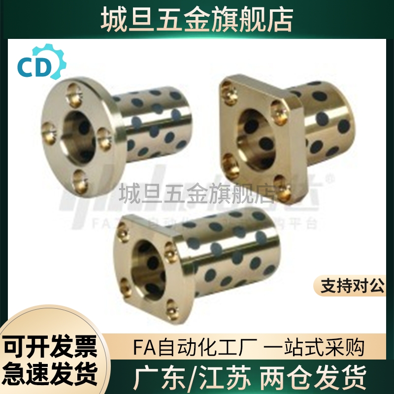 JDB MPBZ6- 6 8 10 12 15 16 20 高力黄铜石墨铜套无油衬套 OFK01