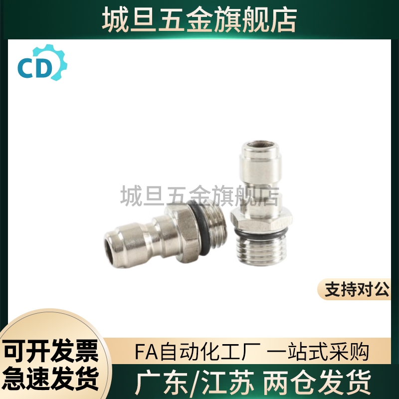 SRTG4N/6N-0.3/1 小型管接头插入式接头J-XYA01-D2.5/D4-M3/M5/1