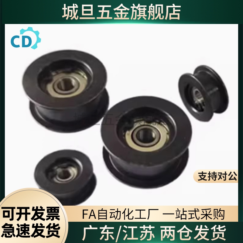 替ENG01 02 04 11 21 22 24惰轮D15/D20/D25/D30/35/D40/D50/T11/