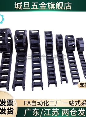 替滑动拖链 TWH25/TFH25/TWN30-C25/C38/C57/C77/C103-R55/R75