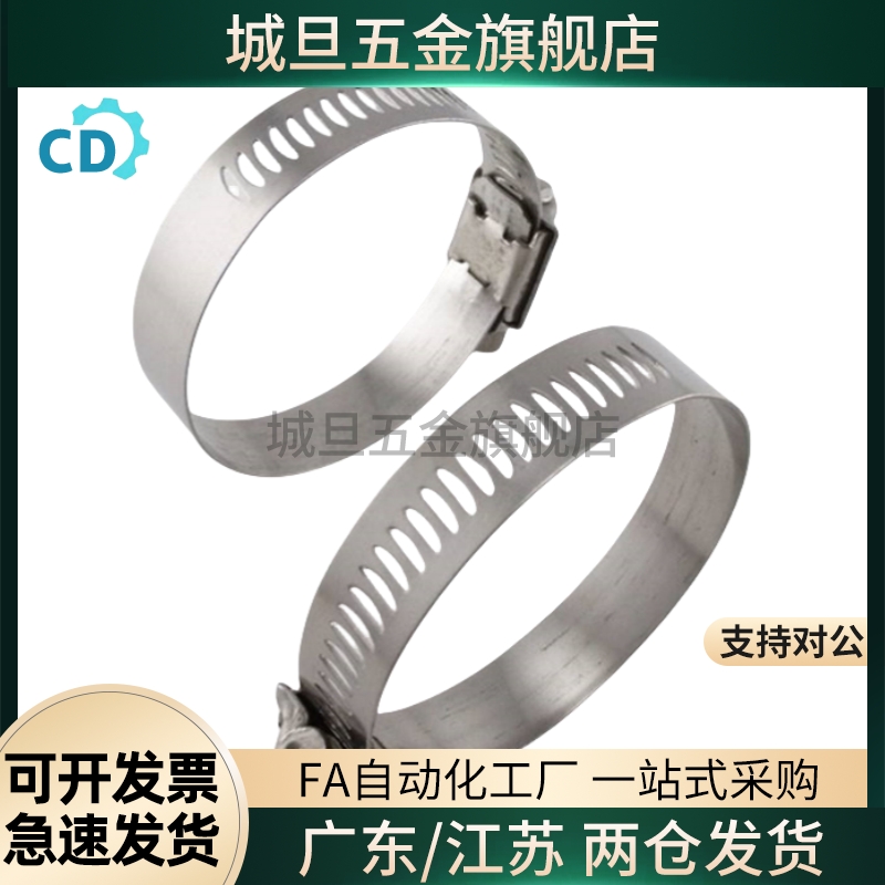 HOSBS9/13/16/19/22/25/28/31/38/44/50/60/708395N软管箍 不锈钢