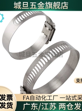 HOSBS9/13/16/19/22/25/28/31/38/44/50/60/708395N软管箍 不锈钢