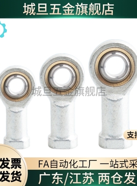 关节鱼眼轴承内螺纹左右旋牙PHSCL5/6/8/10A/12/14A/16/18/20/22/