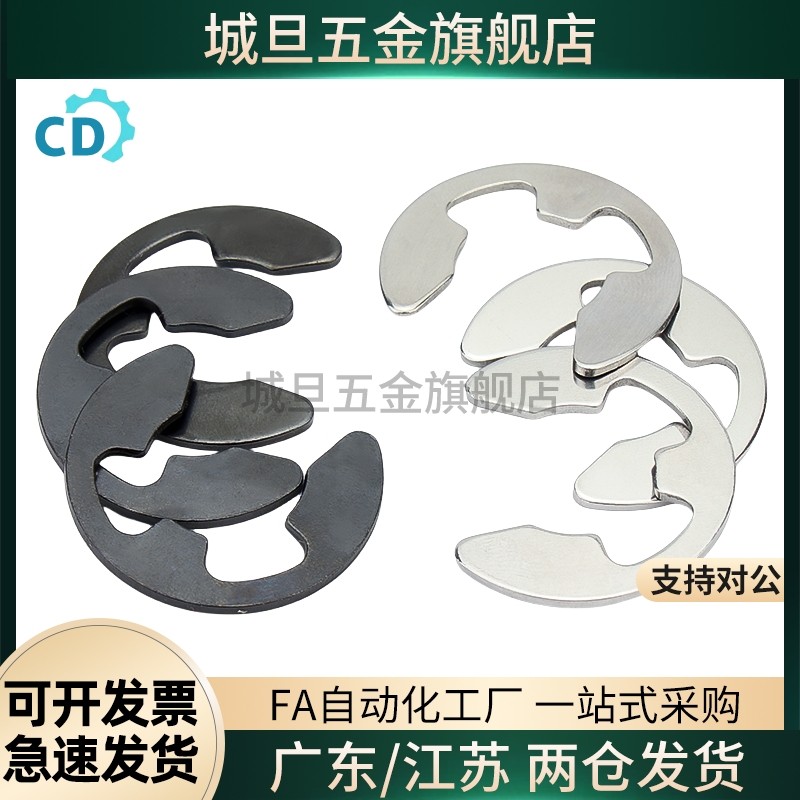 NETWS10高品质9不锈钢E型扣环 NETW1.2/1.5卡簧2/2.5/3/4/5/6/7/8
