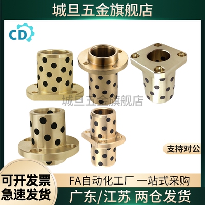 自润滑石墨铜 铜合金耐磨无油衬套轴承GOCZ E-MUCZ MPCZ8-50OFR21