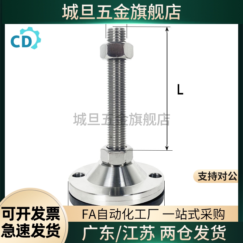 D100不锈钢304重型固定脚垫