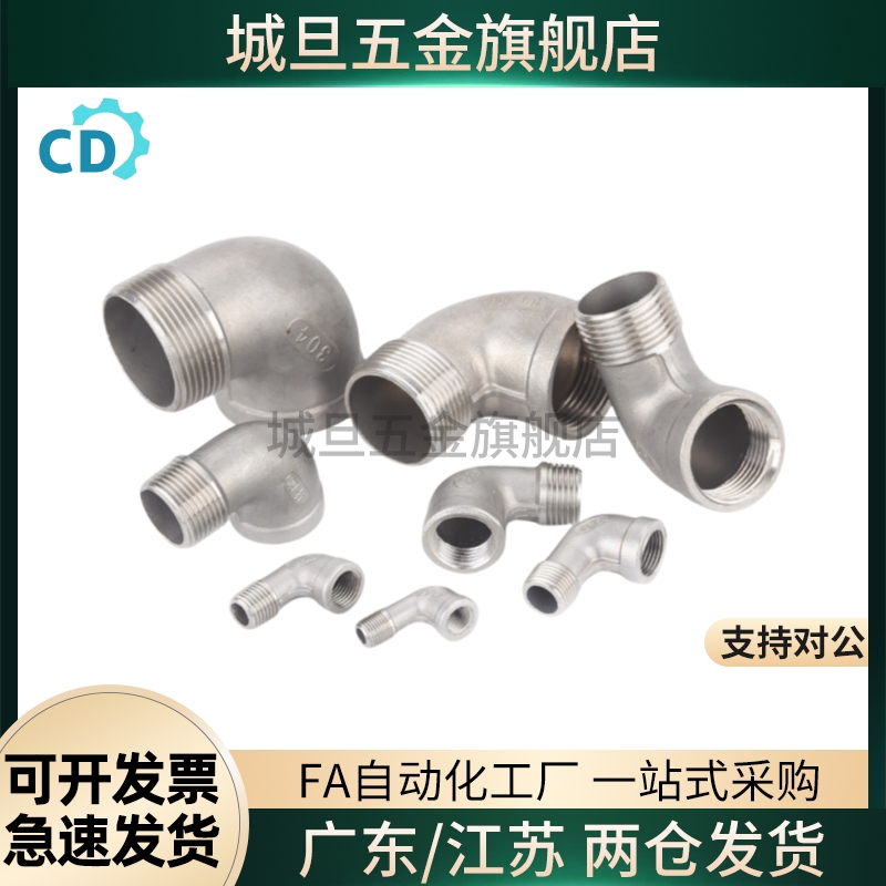 SGPPEL SUTPEL6A/8A/10A/15A/20A/25A/32A/40A/50A不锈钢弯管接头