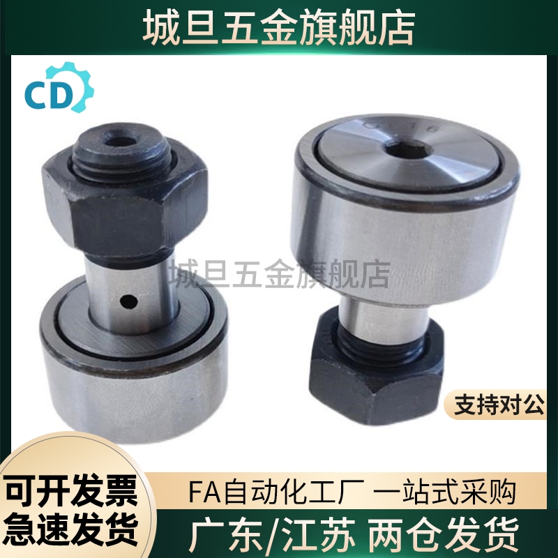 凸轮随动器CFN5R-A CFN6R-A CFN8R-A CFN10R-A CFN12R-A