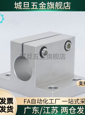 光轴固定座侧面安装支架RCJO7/CLTAM16/20/25/30铝合金导向轴支座