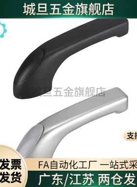 黑色 银色XAK91/XAK96-L80/L100/L147外装型带盖型悬臂拉手 把手