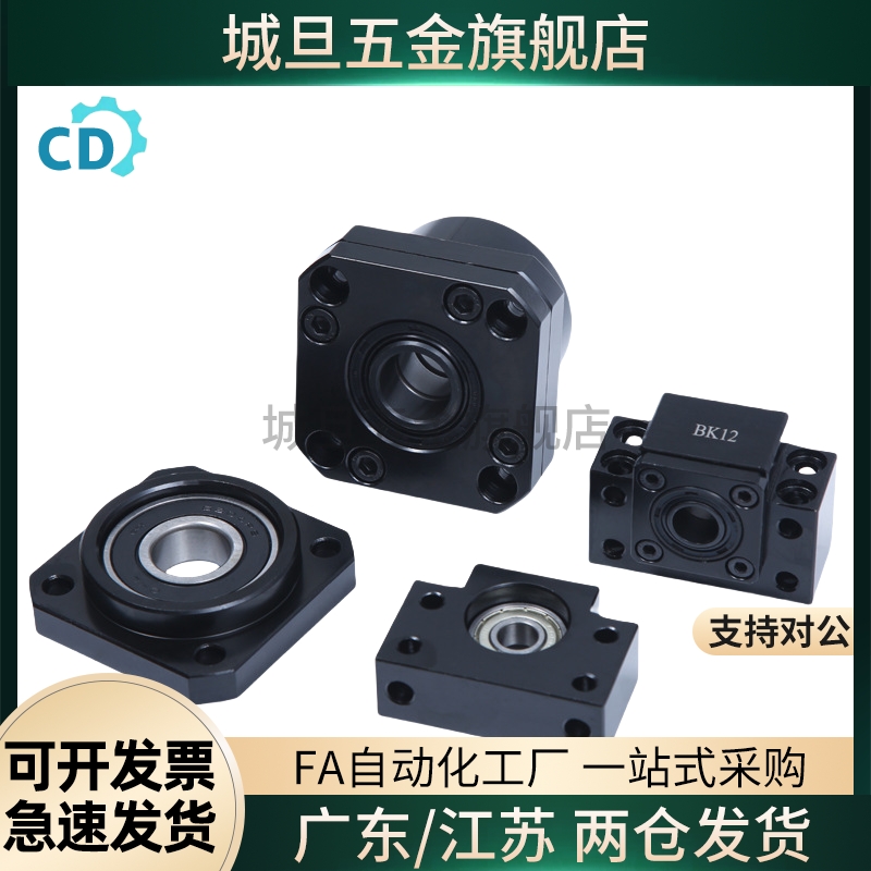 替代高品质丝杠支座组件 LEB01/LEB11-6-8-10-12-15-20-25-30 BTR