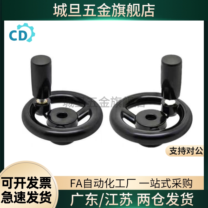 塑钢手轮HAM01 HAL53 圆轮缘手轮 带转动手柄 键槽孔/顶丝锁紧型