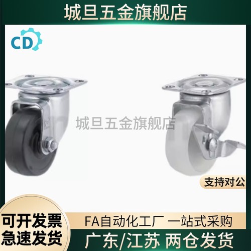 C-CJWJ C-CJWK C-CJWSC-CJTJ C-CJTK C-CJTS75/100/125-N/P/U脚轮