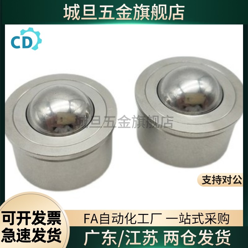 钢制万向球滚轮 冲压法兰式 QDA01-16/25 QDB01-15 QDB06-8/15