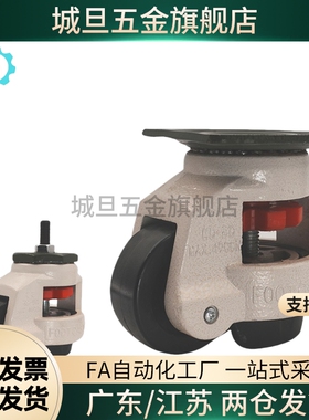 NJ福马轮J-CXA01-6080/100/12/00/15固定脚轮PA-40/50/6R3/75/