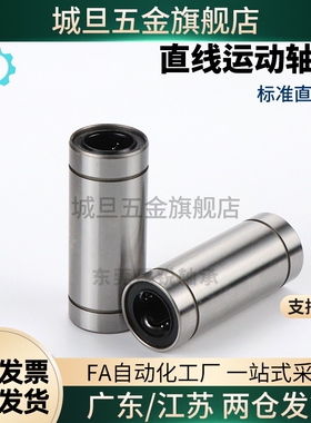 精密紧凑型直线轴承单衬LMK双衬LMKW6 8 10 12 13 16尺寸C-G H L