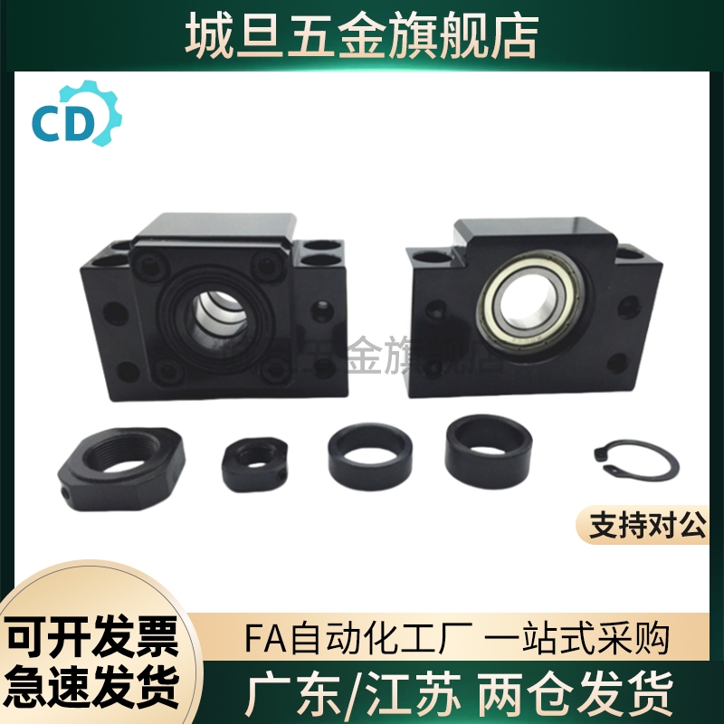LEB41 51 61 71 65 75-6 8 10 12 15 17 20 25 30丝杆固定支撑座