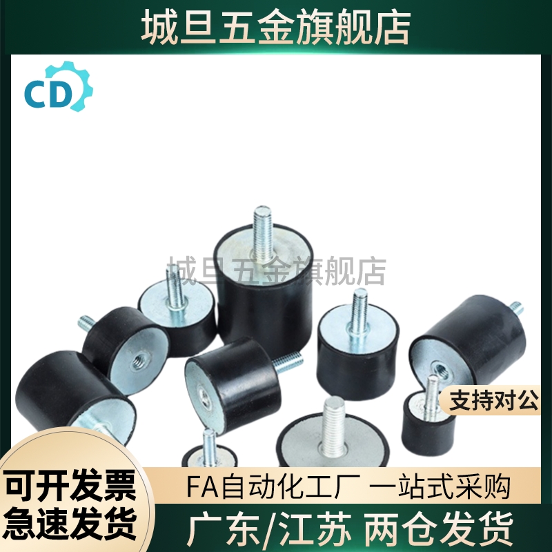 圆形减震器 DPC-D10/D15/D20/D25/D30一端外螺纹H10-H15-H20-H25