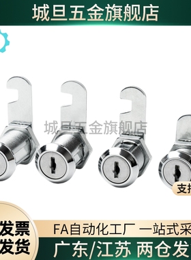 锌合金圆柱锁 LCKE-H18/28/36/62 LCKF-22 电柜箱锁一字锁 XBC60