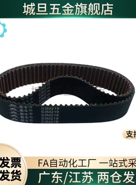 HTBN260/320/340/350S5M-100/S5M-150/S5M-250同步齿形带 皮带