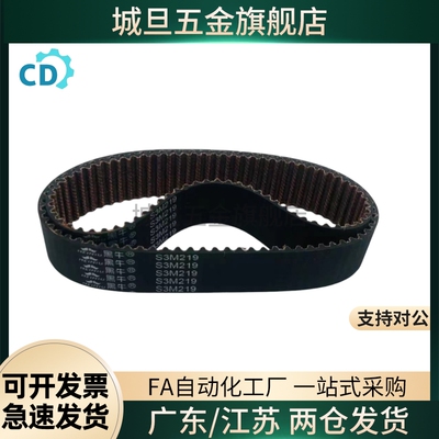 HTBN260/320/340/350S5M-100/S5M-150/S5M-250同步齿形带 皮带