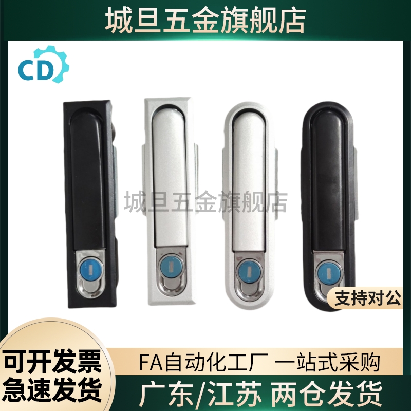 XAT01 XAT02把手按压式平面锁电柜门锁 A型/B型替代XAT21 XAT20